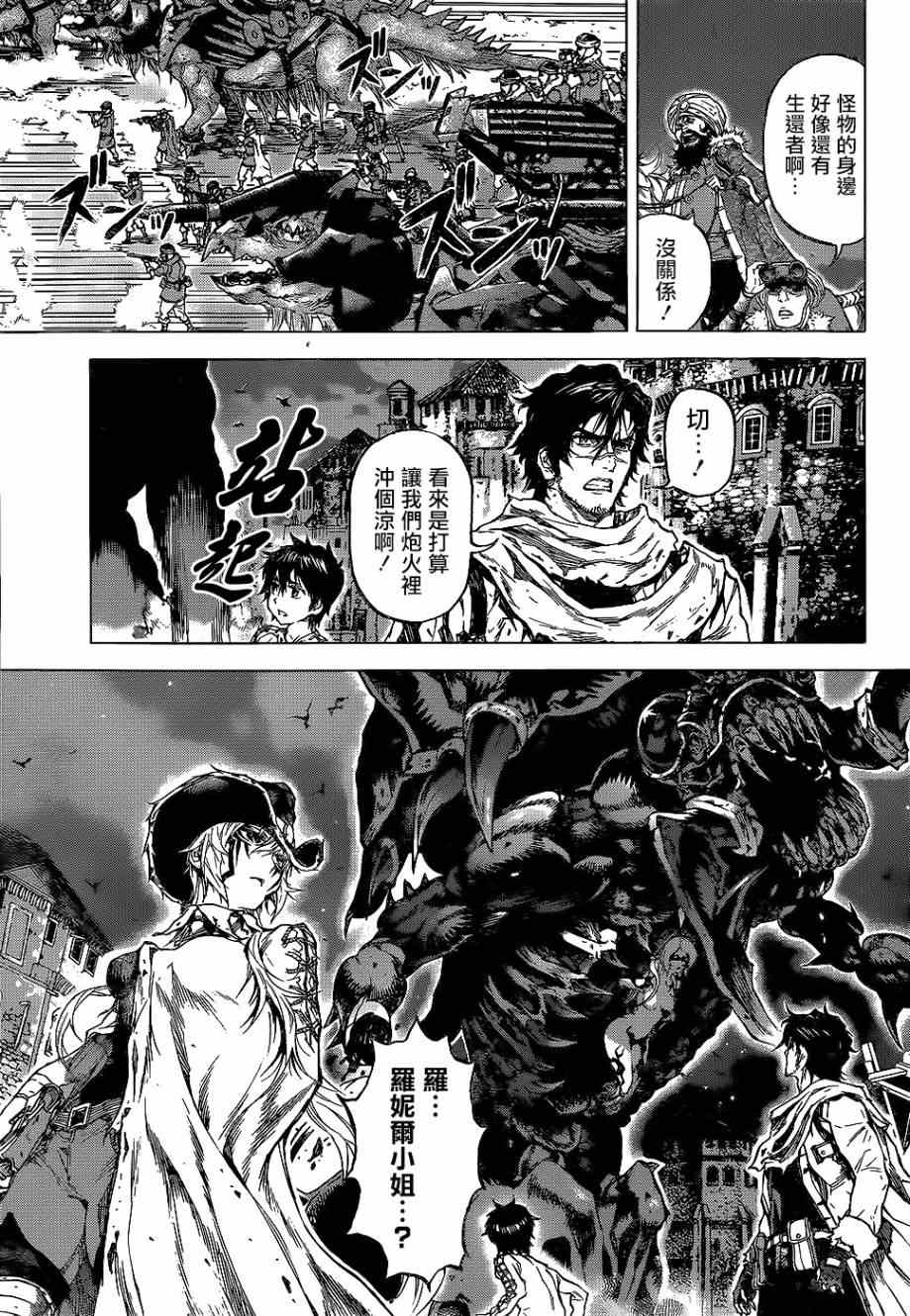 《牙之旅商人》漫画最新章节第54话免费下拉式在线观看章节第【3】张图片