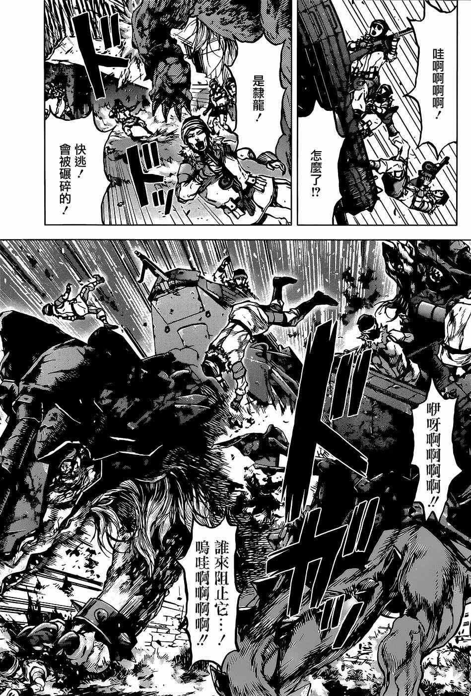 《牙之旅商人》漫画最新章节第56话免费下拉式在线观看章节第【7】张图片