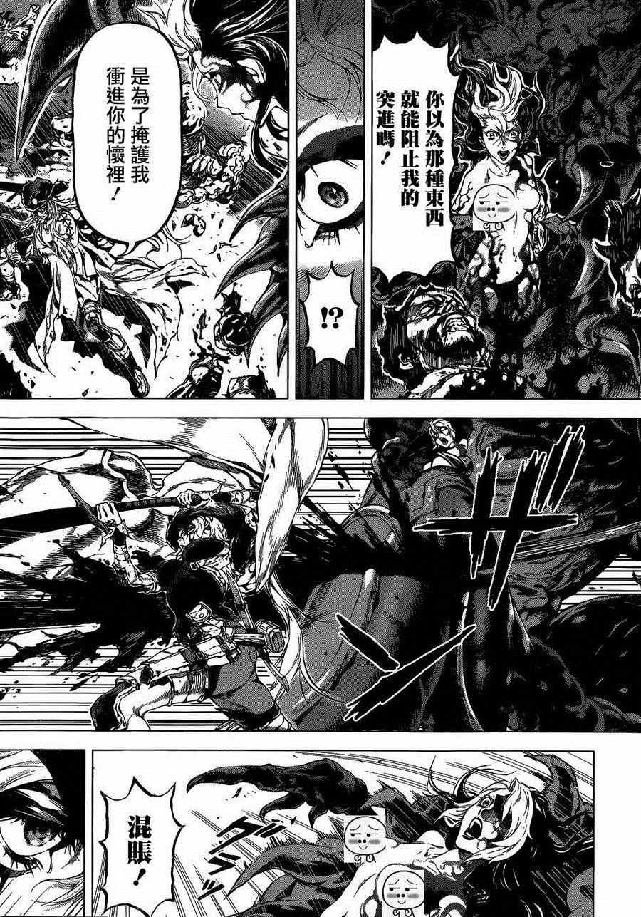 《牙之旅商人》漫画最新章节第53话免费下拉式在线观看章节第【16】张图片