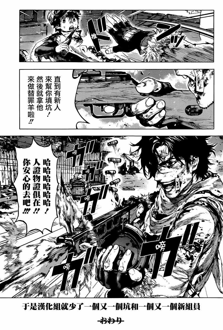 《牙之旅商人》漫画最新章节第56话免费下拉式在线观看章节第【27】张图片