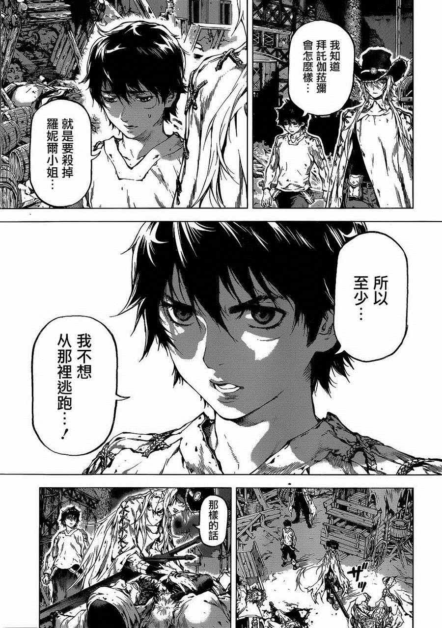 《牙之旅商人》漫画最新章节第53话免费下拉式在线观看章节第【6】张图片