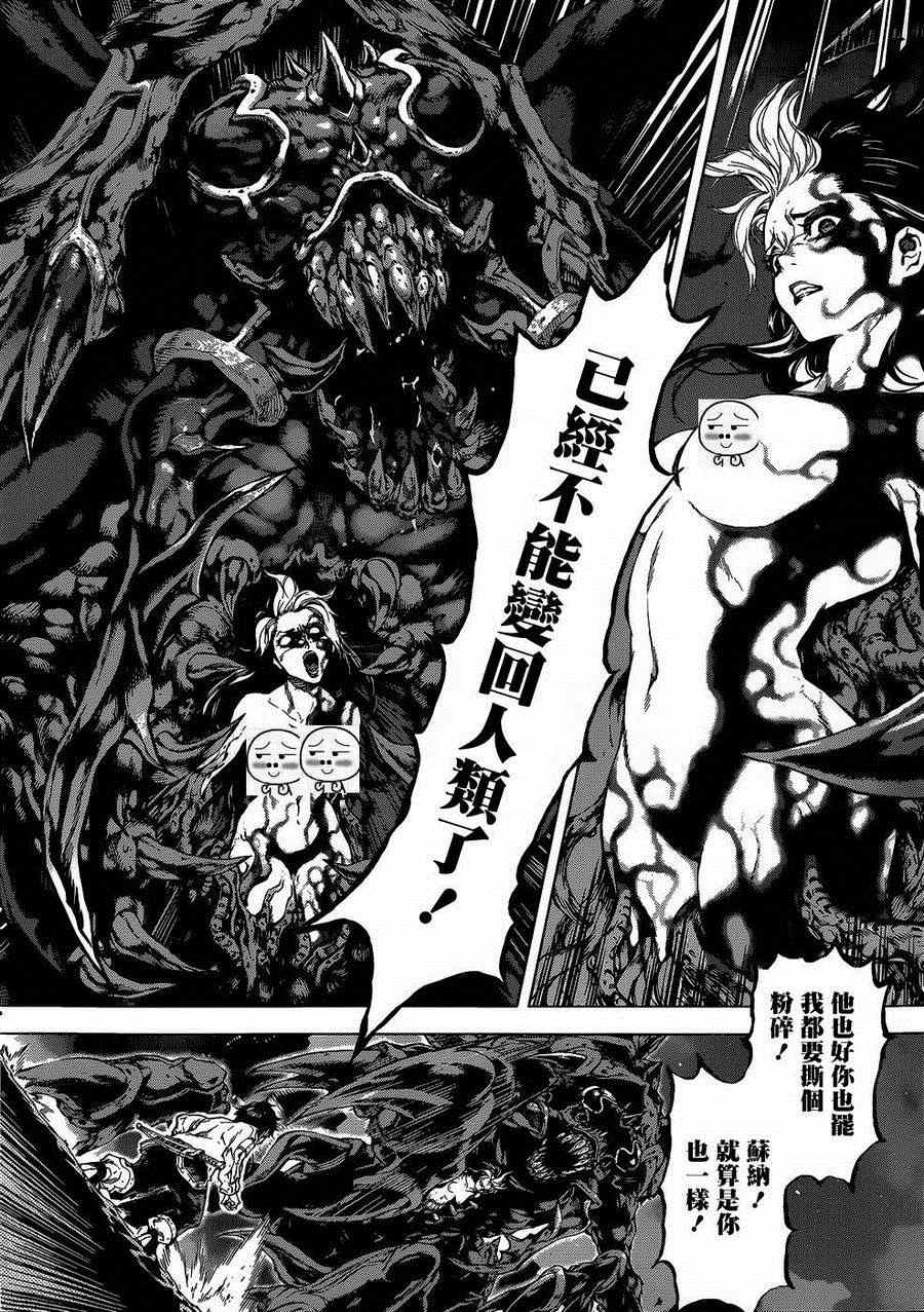 《牙之旅商人》漫画最新章节第53话免费下拉式在线观看章节第【13】张图片