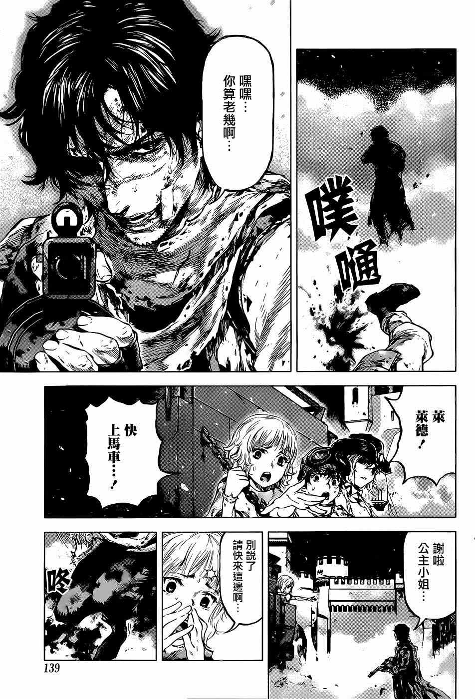 《牙之旅商人》漫画最新章节第56话免费下拉式在线观看章节第【9】张图片