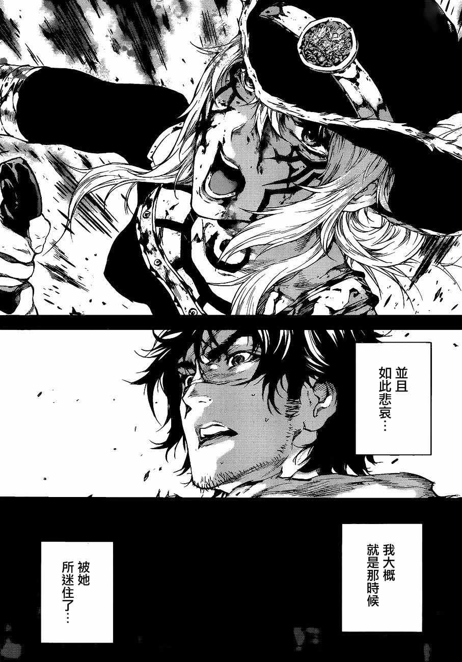 《牙之旅商人》漫画最新章节第55话免费下拉式在线观看章节第【3】张图片