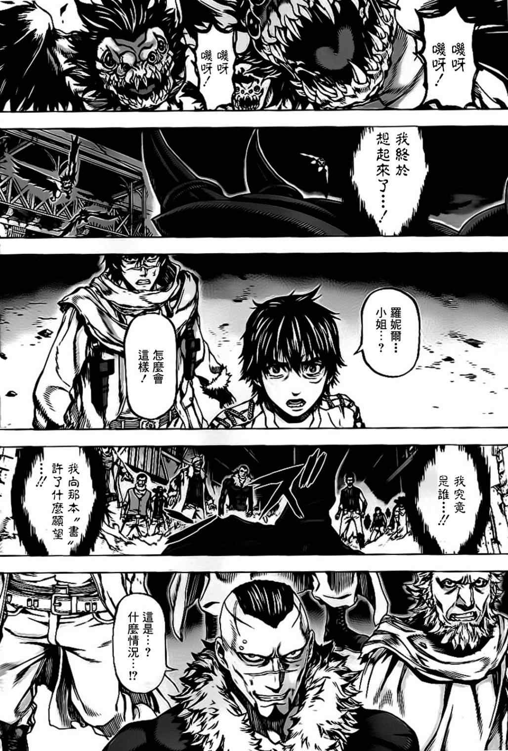 《牙之旅商人》漫画最新章节第52话免费下拉式在线观看章节第【4】张图片