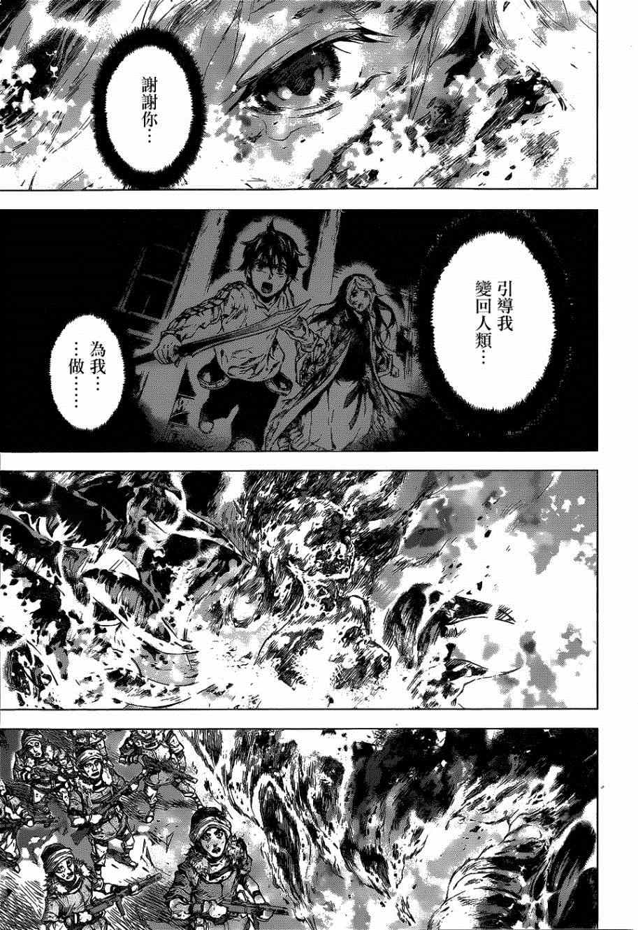 《牙之旅商人》漫画最新章节第54话免费下拉式在线观看章节第【18】张图片