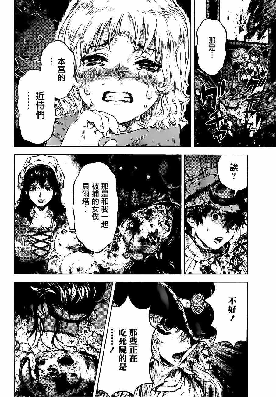 《牙之旅商人》漫画最新章节第55话免费下拉式在线观看章节第【18】张图片