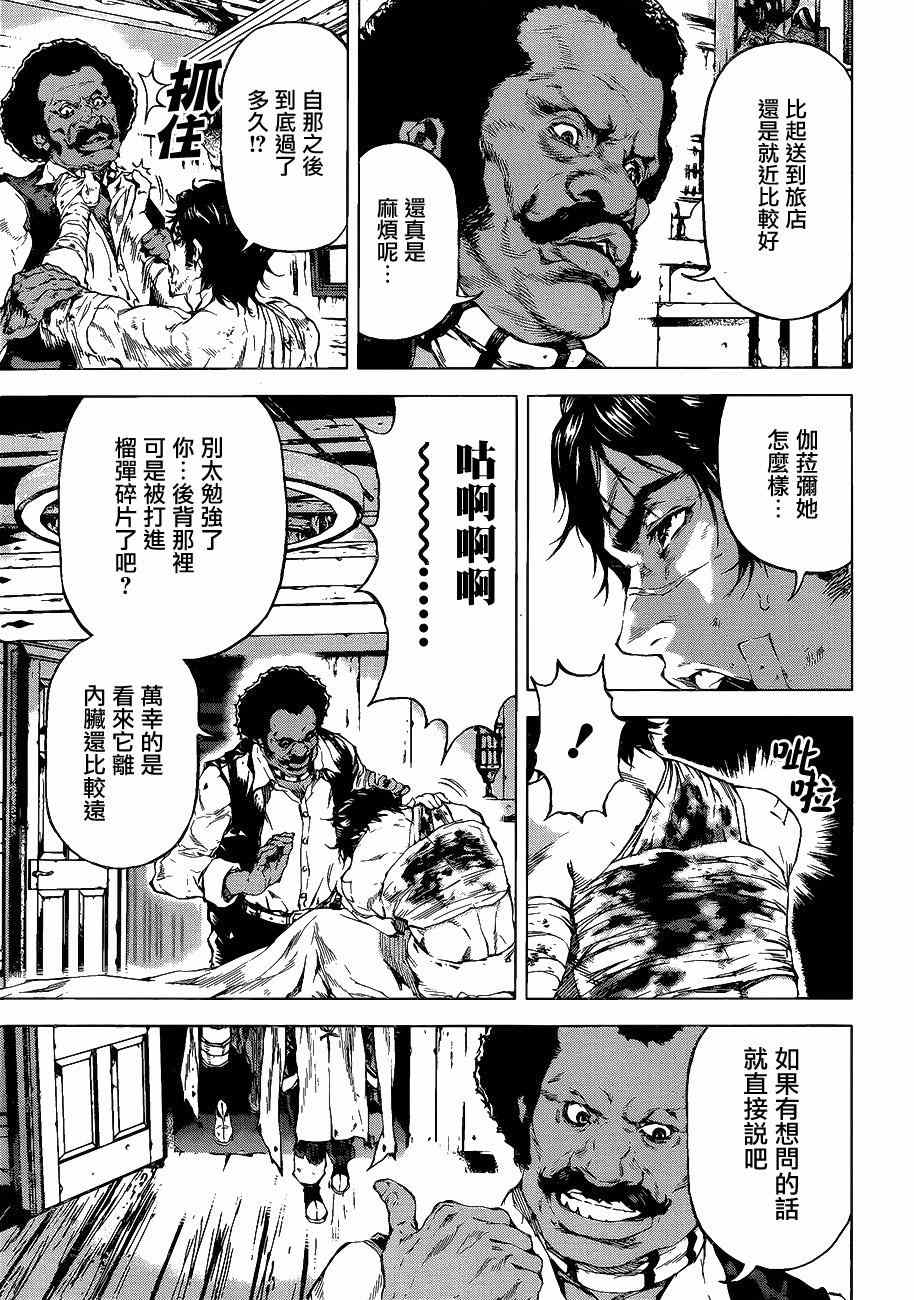 《牙之旅商人》漫画最新章节第55话免费下拉式在线观看章节第【5】张图片