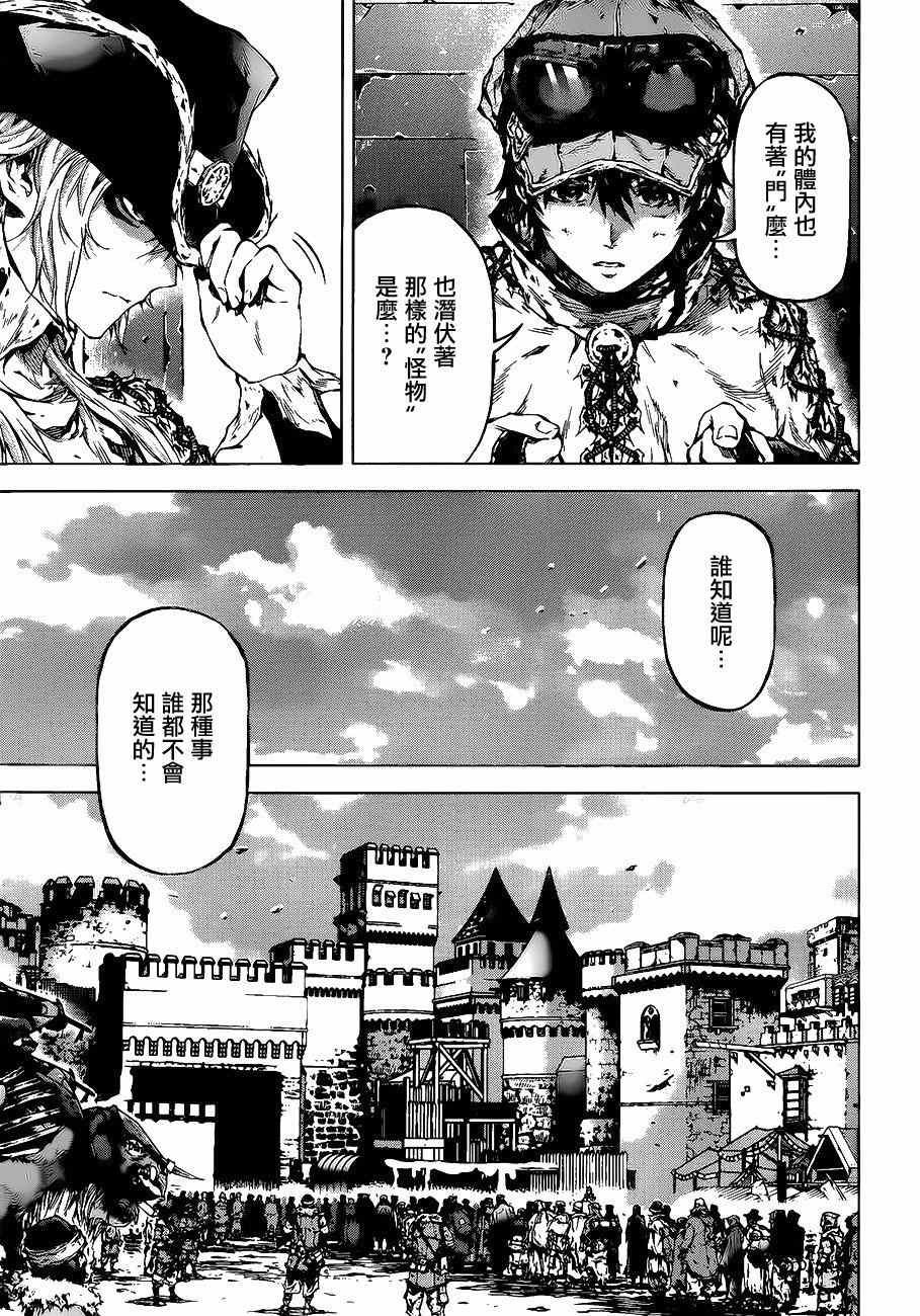 《牙之旅商人》漫画最新章节第55话免费下拉式在线观看章节第【15】张图片