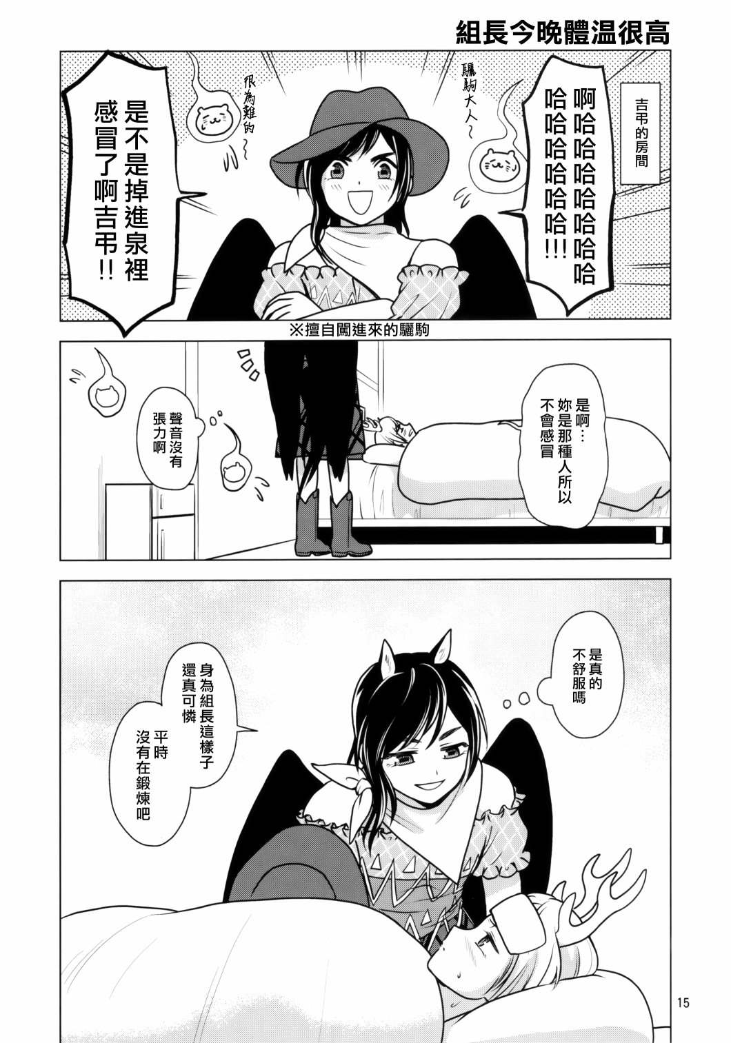 《LOVELOVE早鬼吉吊传说》漫画最新章节短篇免费下拉式在线观看章节第【16】张图片