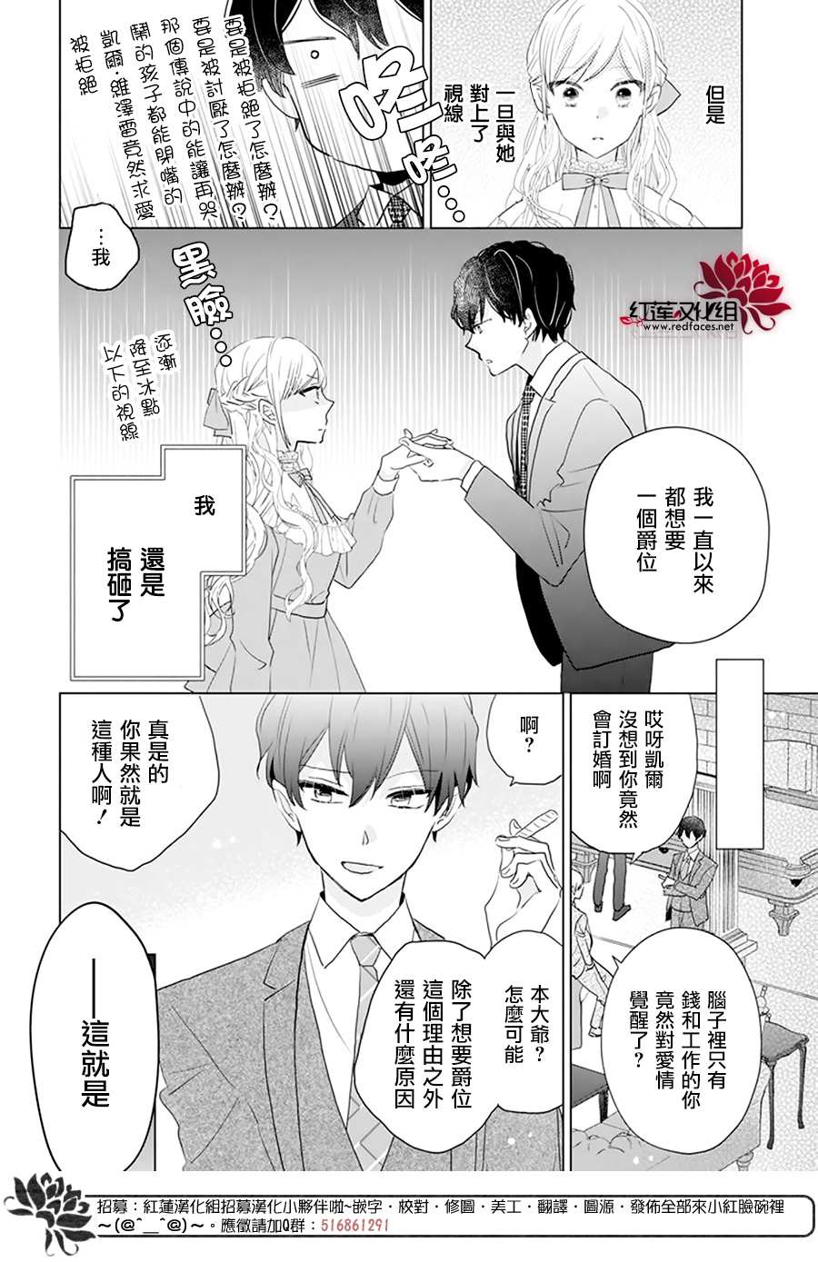 《死而复生的露琪塔大小姐》漫画最新章节第1话免费下拉式在线观看章节第【36】张图片