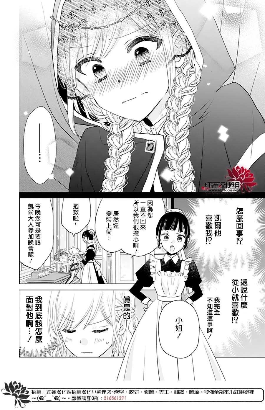 《死而复生的露琪塔大小姐》漫画最新章节第1话免费下拉式在线观看章节第【42】张图片