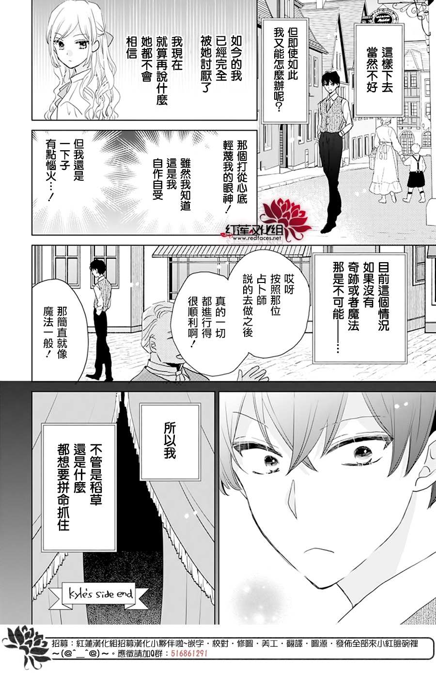 《死而复生的露琪塔大小姐》漫画最新章节第1话免费下拉式在线观看章节第【38】张图片