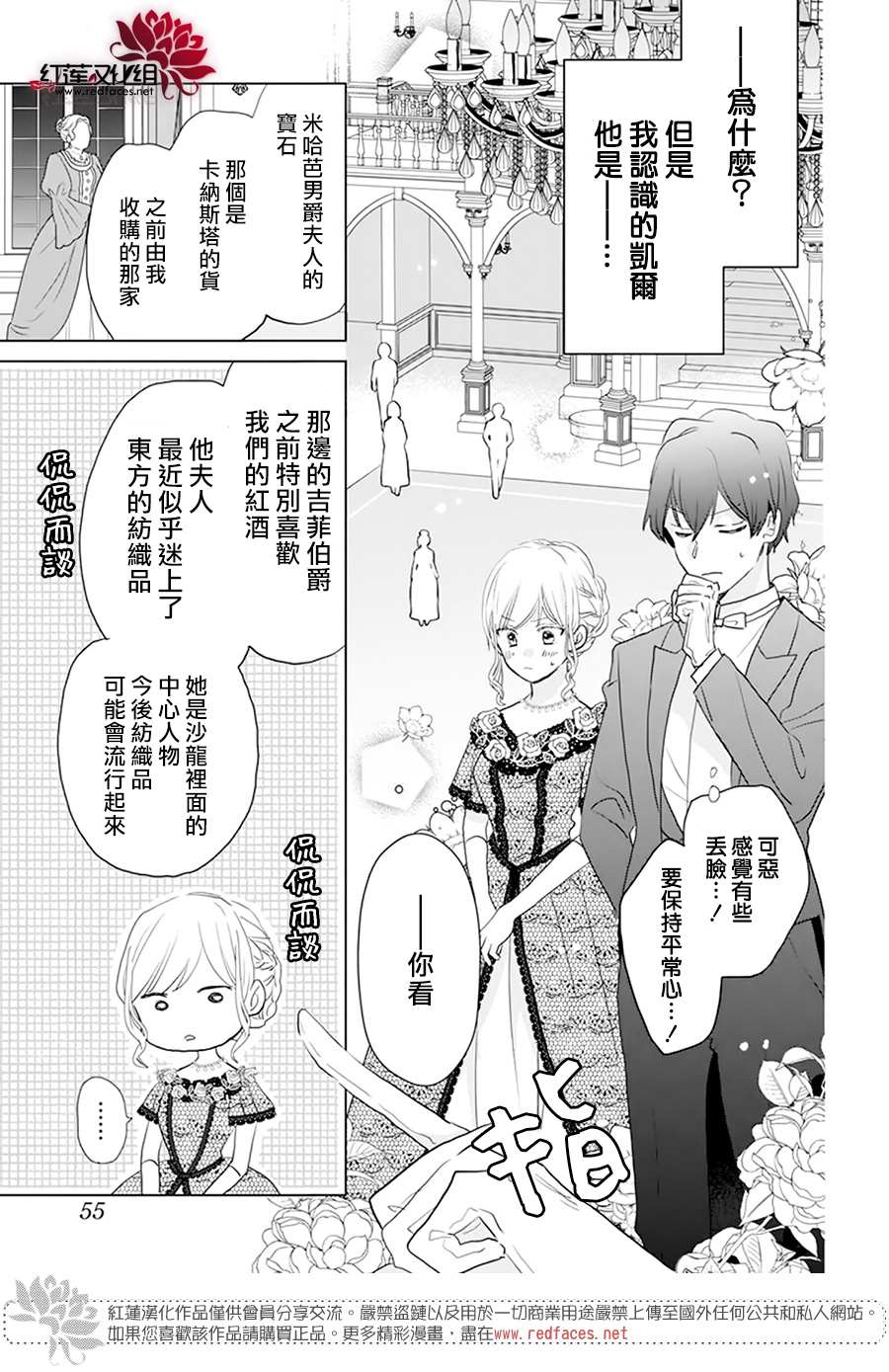 《死而复生的露琪塔大小姐》漫画最新章节第1话免费下拉式在线观看章节第【45】张图片