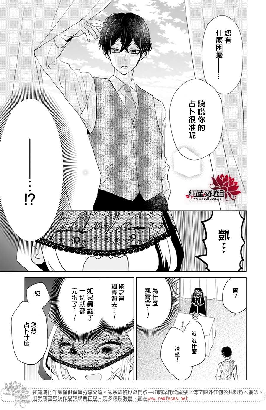 《死而复生的露琪塔大小姐》漫画最新章节第1话免费下拉式在线观看章节第【23】张图片