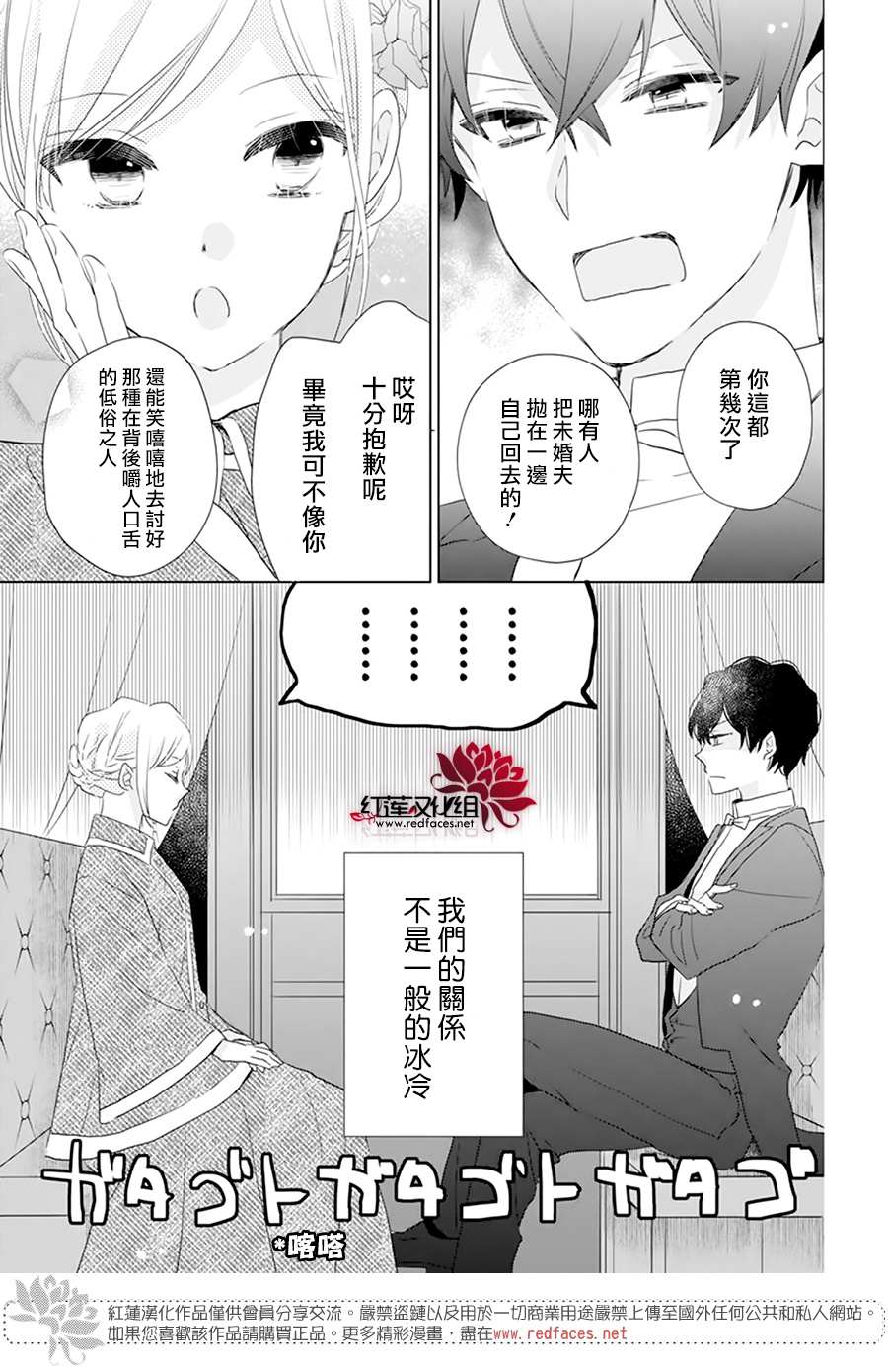 《死而复生的露琪塔大小姐》漫画最新章节第1话免费下拉式在线观看章节第【7】张图片