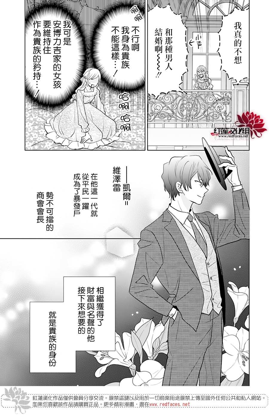 《死而复生的露琪塔大小姐》漫画最新章节第1话免费下拉式在线观看章节第【9】张图片