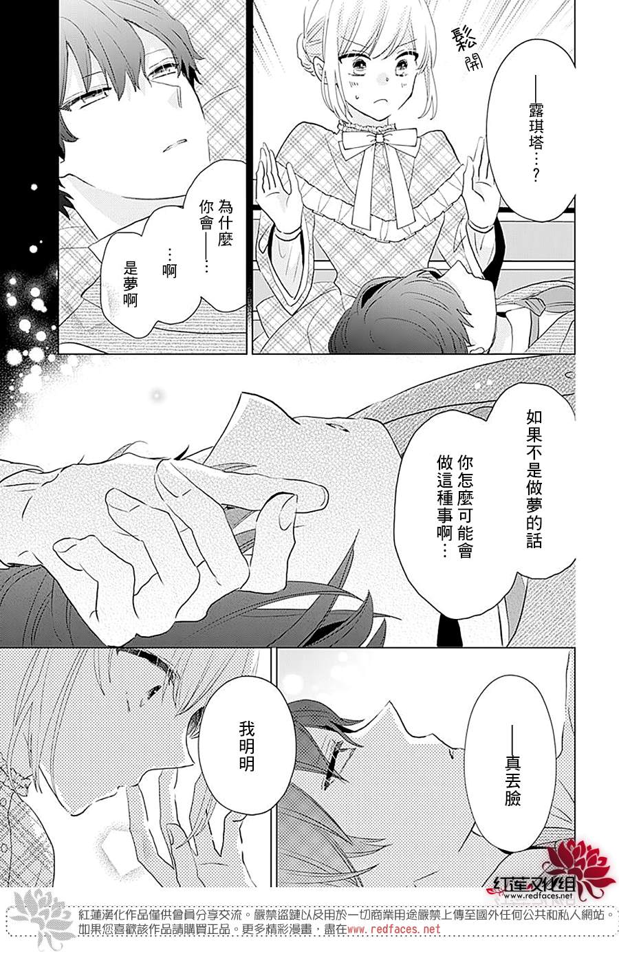 《死而复生的露琪塔大小姐》漫画最新章节第2话免费下拉式在线观看章节第【25】张图片
