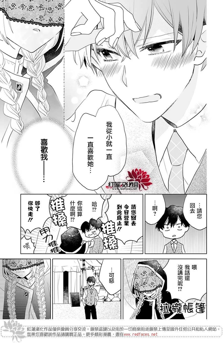 《死而复生的露琪塔大小姐》漫画最新章节第1话免费下拉式在线观看章节第【41】张图片