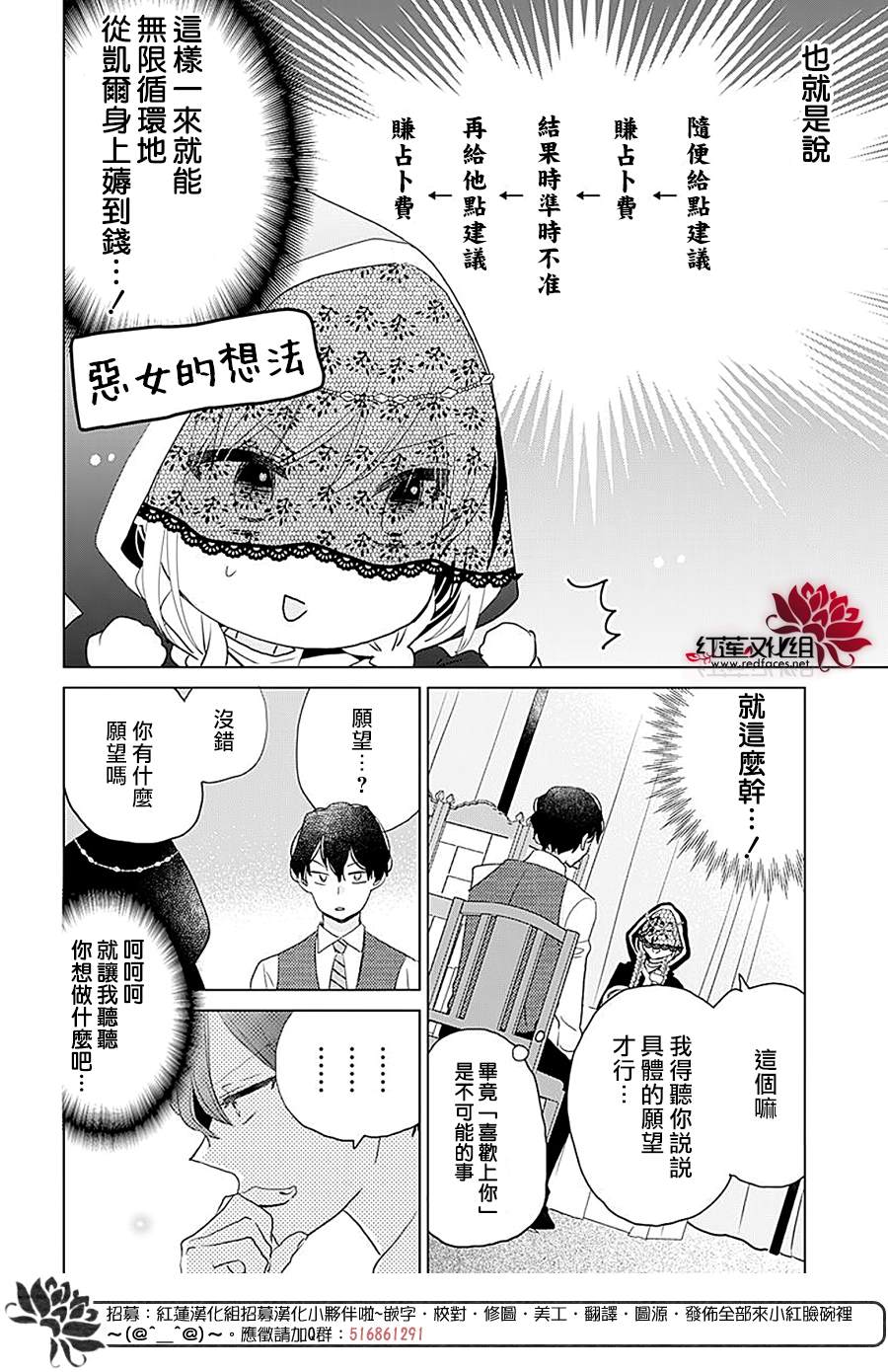 《死而复生的露琪塔大小姐》漫画最新章节第2话免费下拉式在线观看章节第【8】张图片