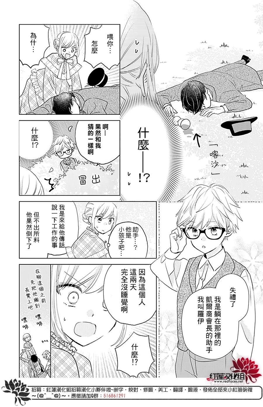 《死而复生的露琪塔大小姐》漫画最新章节第2话免费下拉式在线观看章节第【20】张图片