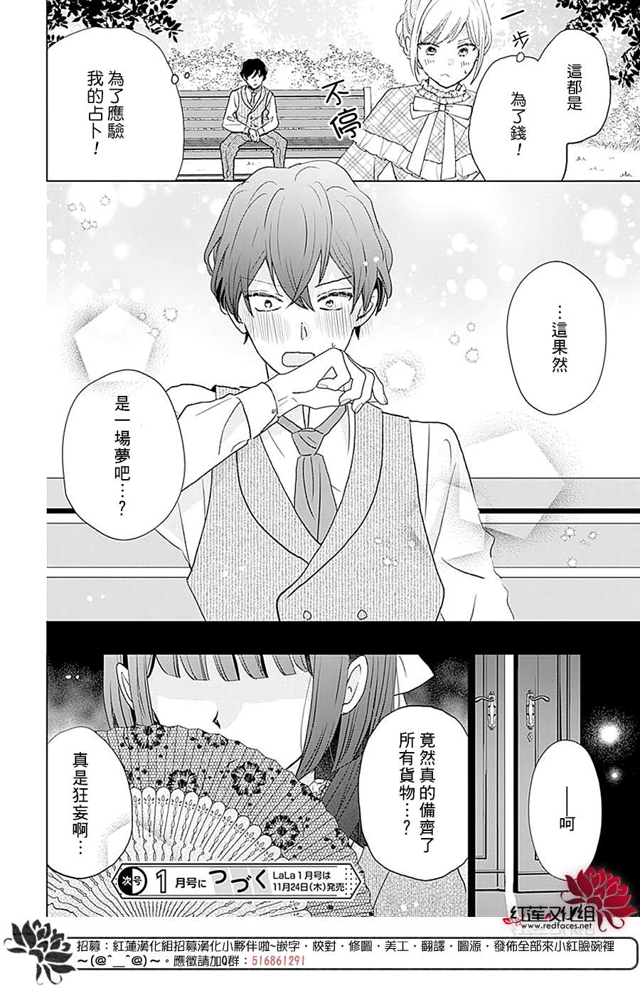 《死而复生的露琪塔大小姐》漫画最新章节第2话免费下拉式在线观看章节第【29】张图片