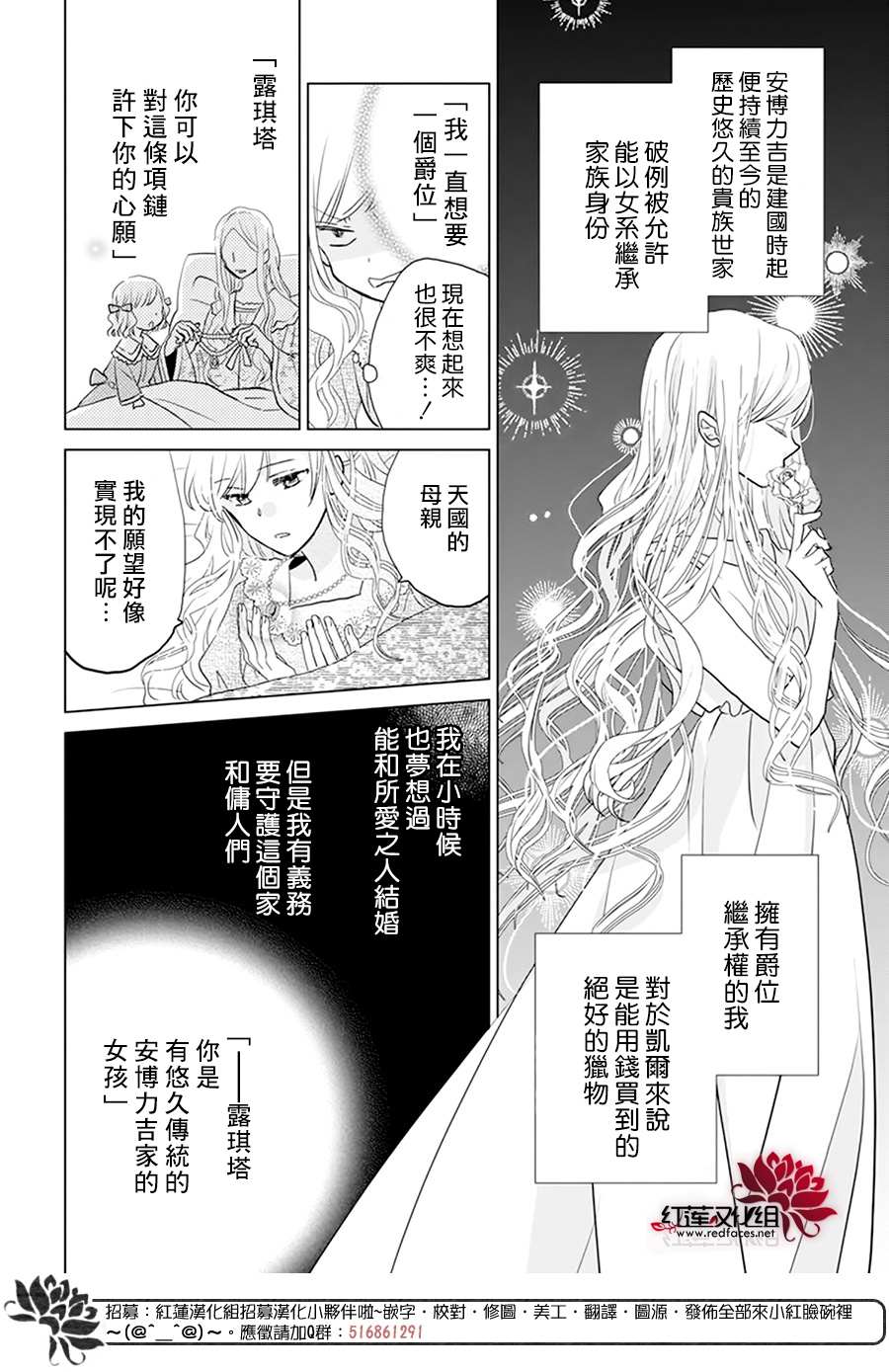 《死而复生的露琪塔大小姐》漫画最新章节第1话免费下拉式在线观看章节第【10】张图片