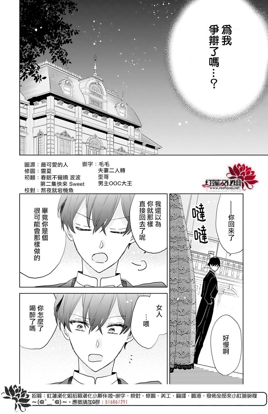 《死而复生的露琪塔大小姐》漫画最新章节第1话免费下拉式在线观看章节第【56】张图片