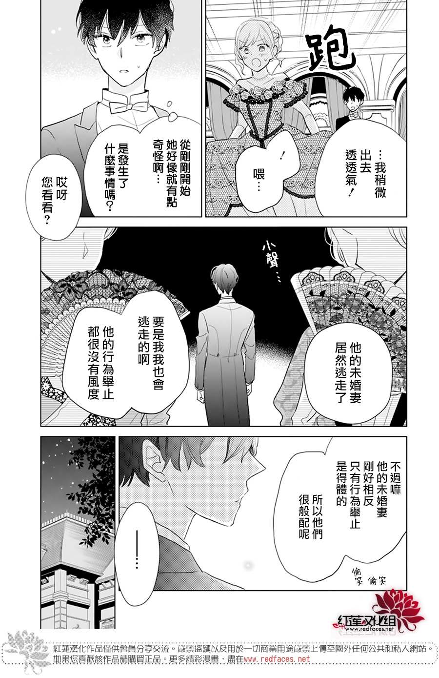 《死而复生的露琪塔大小姐》漫画最新章节第1话免费下拉式在线观看章节第【47】张图片