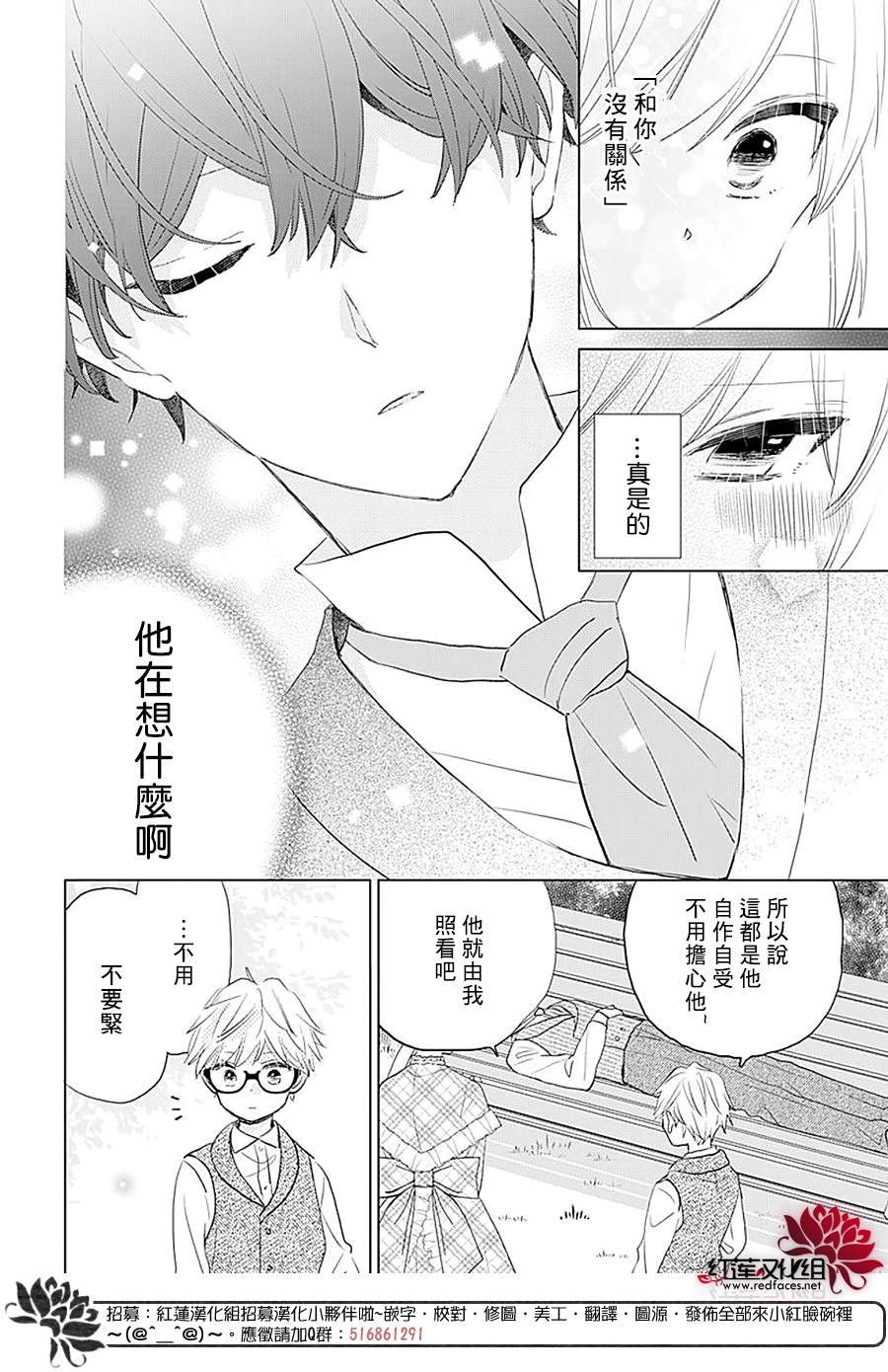 《死而复生的露琪塔大小姐》漫画最新章节第2话免费下拉式在线观看章节第【22】张图片