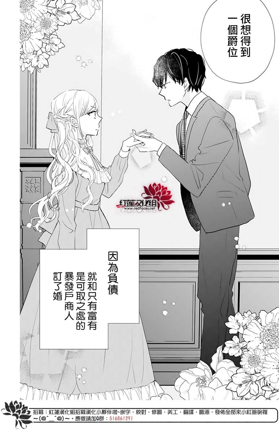 《死而复生的露琪塔大小姐》漫画最新章节第1话免费下拉式在线观看章节第【4】张图片