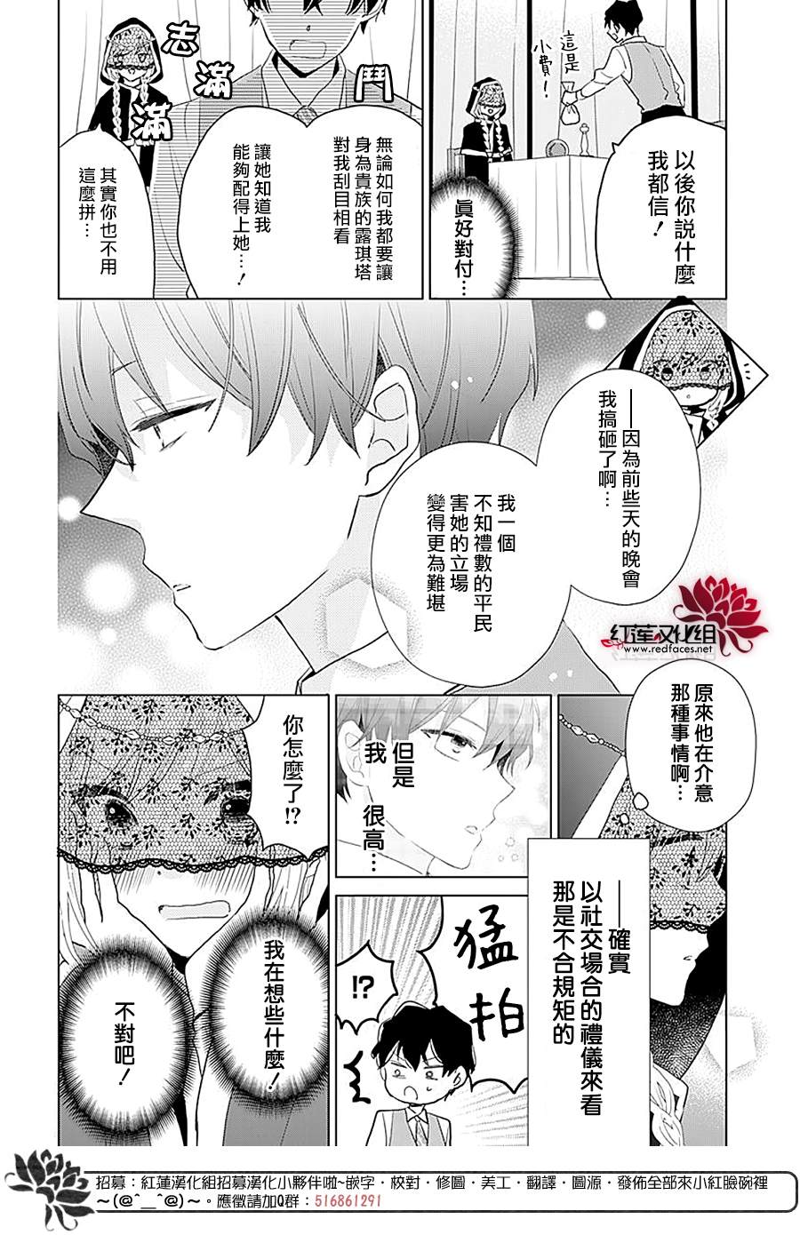 《死而复生的露琪塔大小姐》漫画最新章节第2话免费下拉式在线观看章节第【12】张图片
