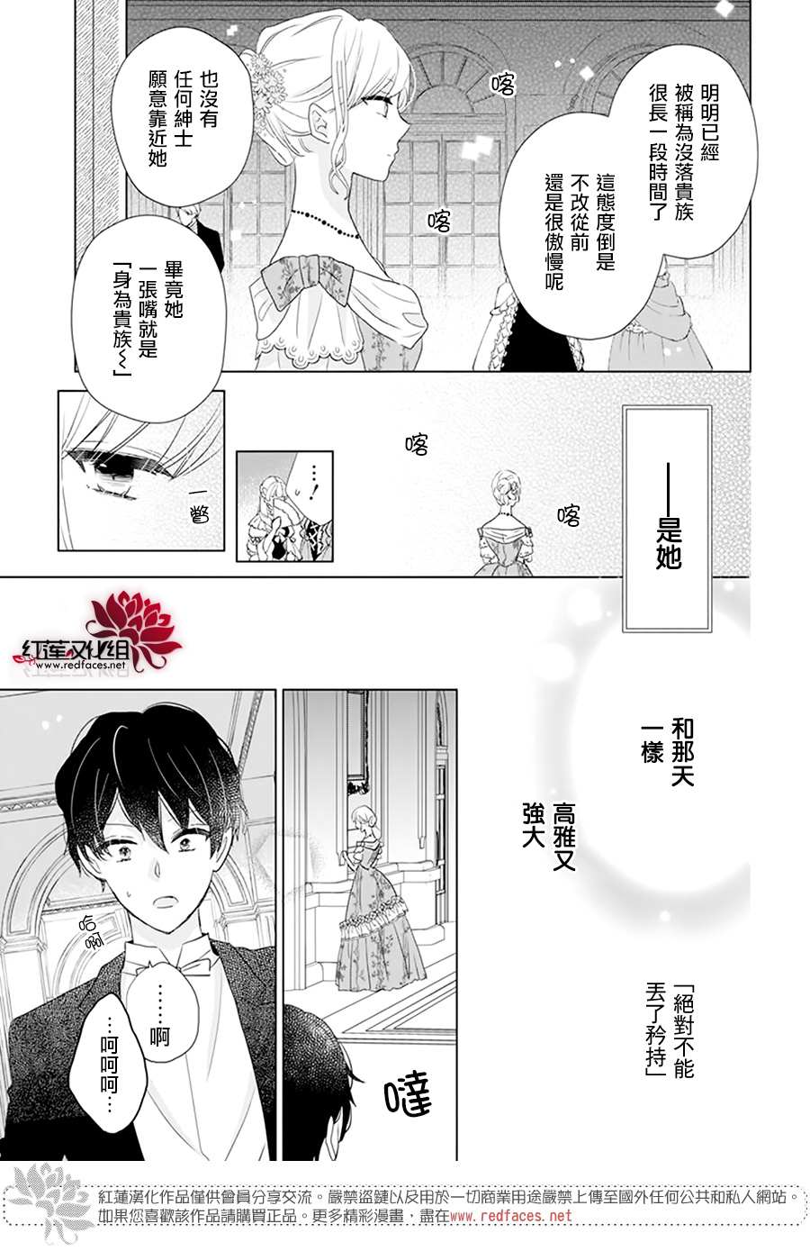 《死而复生的露琪塔大小姐》漫画最新章节第1话免费下拉式在线观看章节第【33】张图片