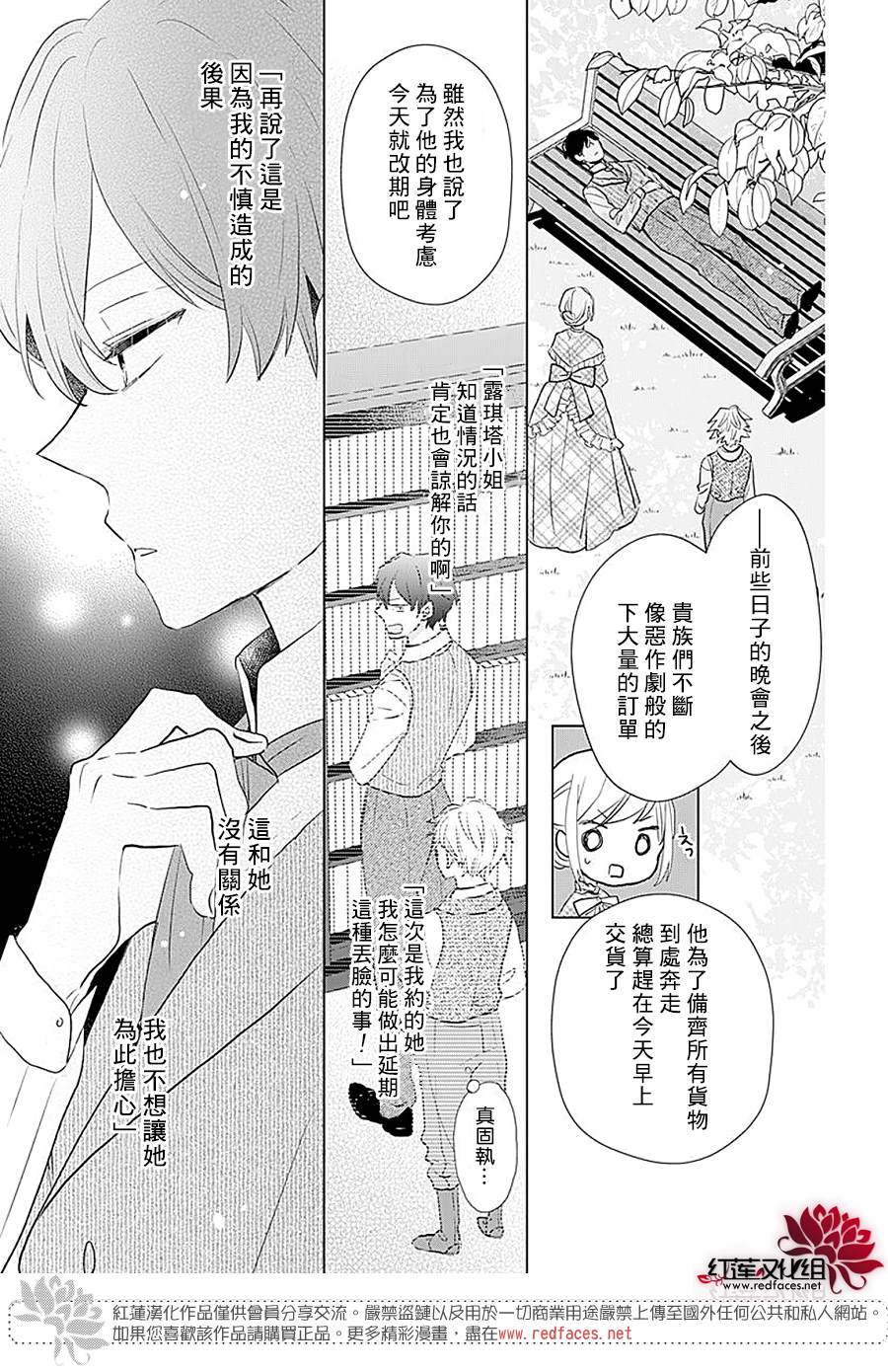 《死而复生的露琪塔大小姐》漫画最新章节第2话免费下拉式在线观看章节第【21】张图片