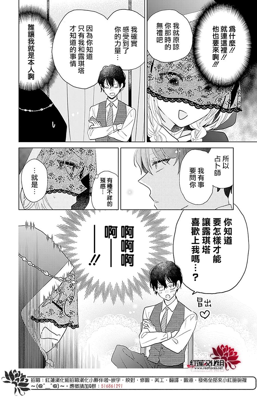 《死而复生的露琪塔大小姐》漫画最新章节第2话免费下拉式在线观看章节第【6】张图片