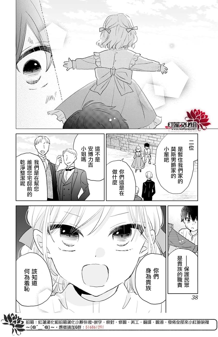 《死而复生的露琪塔大小姐》漫画最新章节第1话免费下拉式在线观看章节第【28】张图片