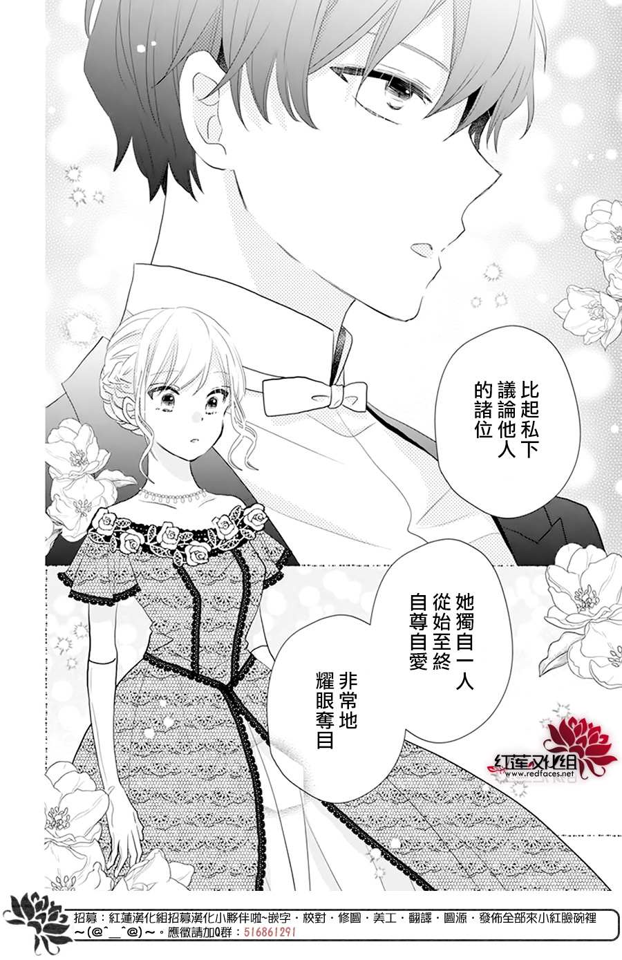 《死而复生的露琪塔大小姐》漫画最新章节第1话免费下拉式在线观看章节第【54】张图片