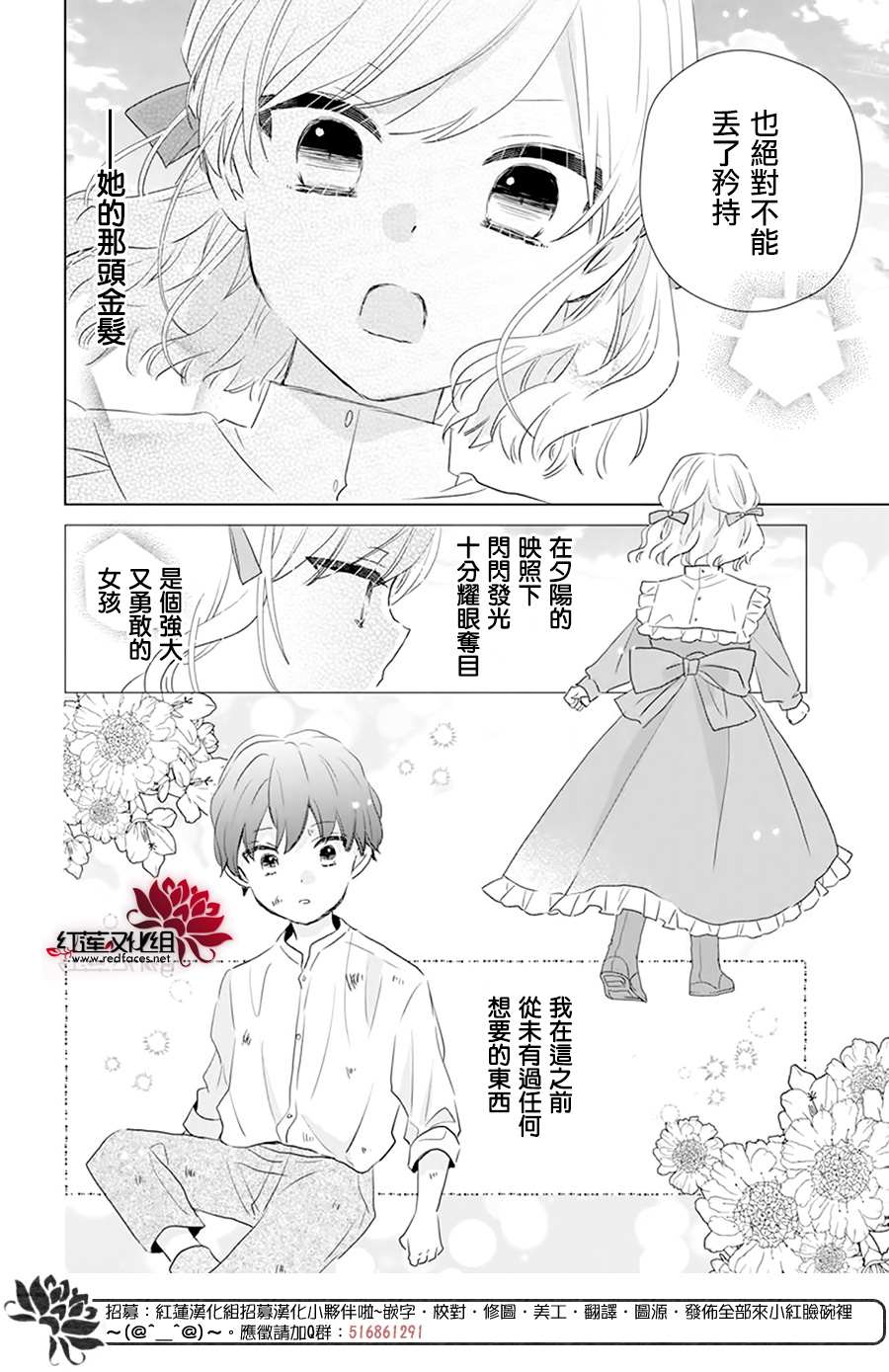 《死而复生的露琪塔大小姐》漫画最新章节第1话免费下拉式在线观看章节第【30】张图片