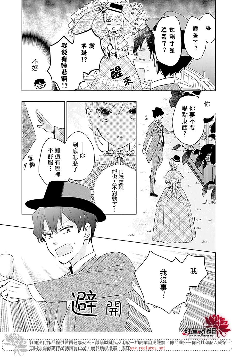 《死而复生的露琪塔大小姐》漫画最新章节第2话免费下拉式在线观看章节第【17】张图片