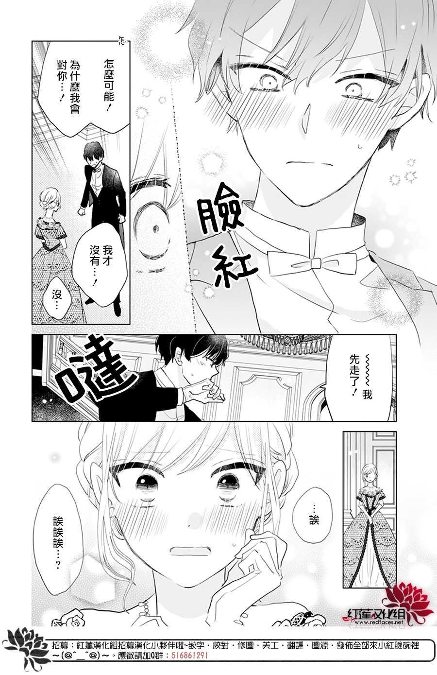 《死而复生的露琪塔大小姐》漫画最新章节第1话免费下拉式在线观看章节第【44】张图片