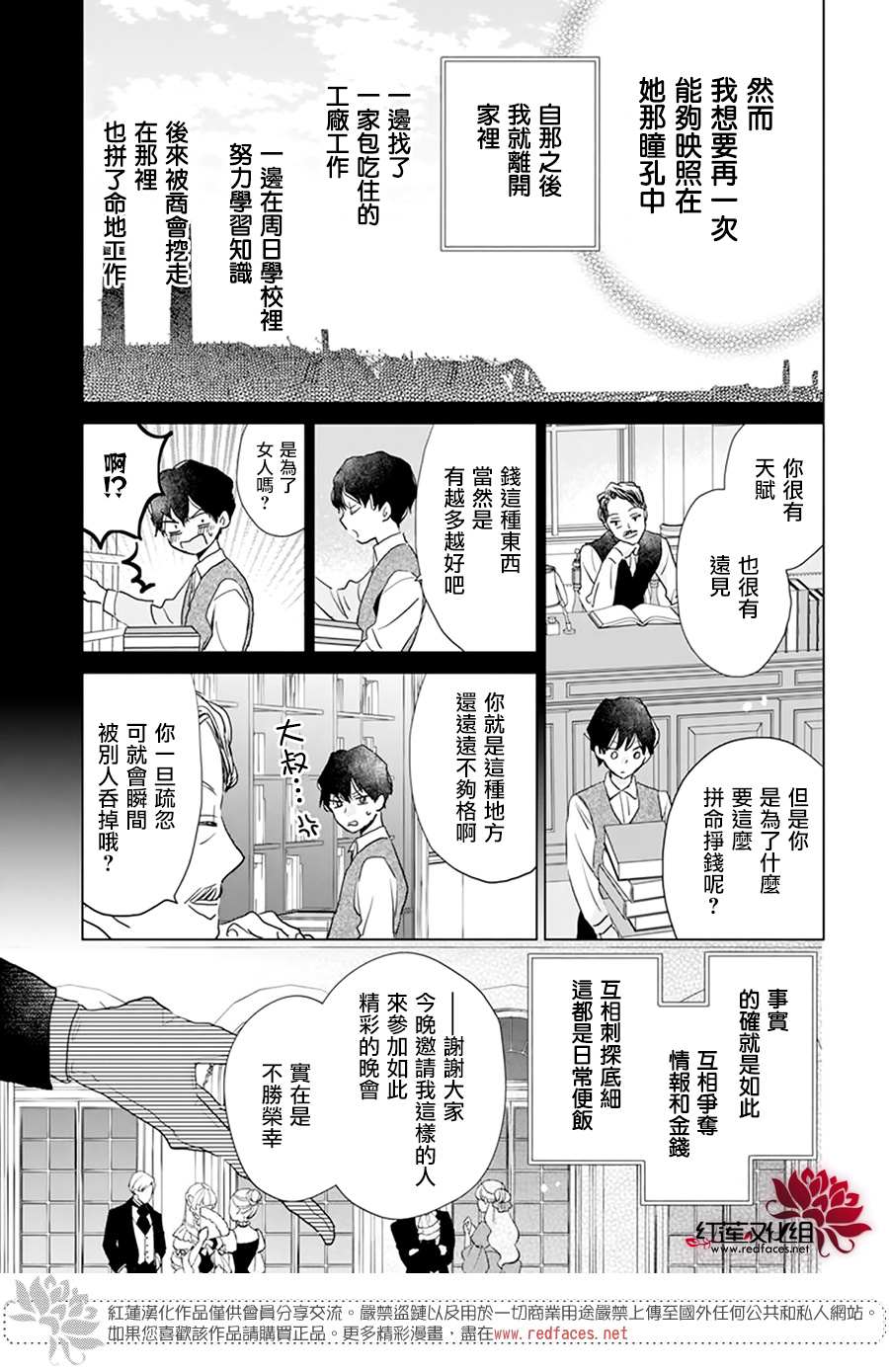 《死而复生的露琪塔大小姐》漫画最新章节第1话免费下拉式在线观看章节第【31】张图片