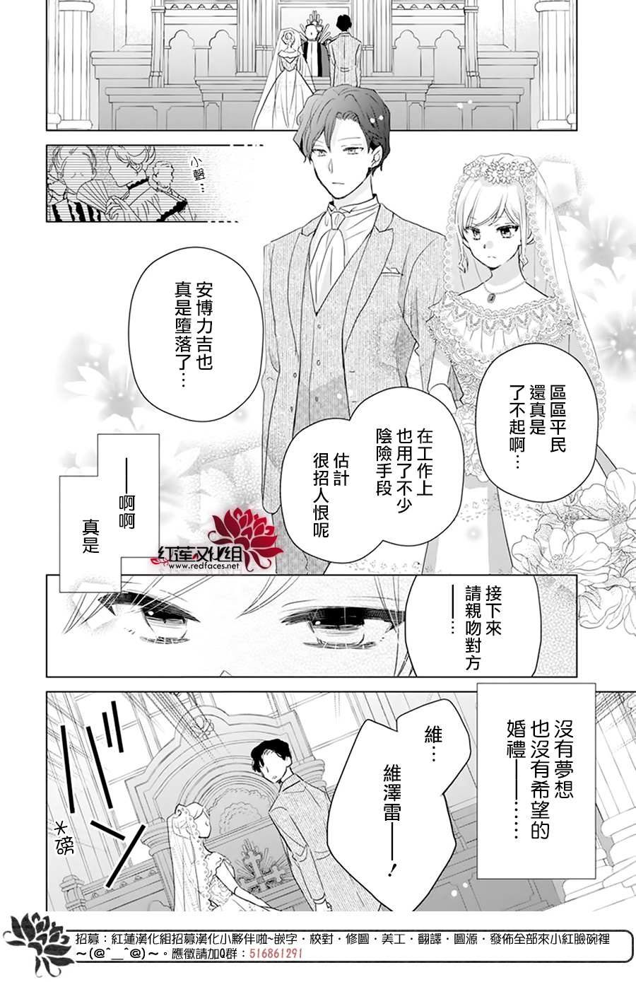 《死而复生的露琪塔大小姐》漫画最新章节第1话免费下拉式在线观看章节第【12】张图片