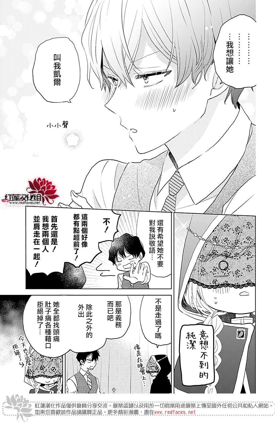 《死而复生的露琪塔大小姐》漫画最新章节第2话免费下拉式在线观看章节第【9】张图片