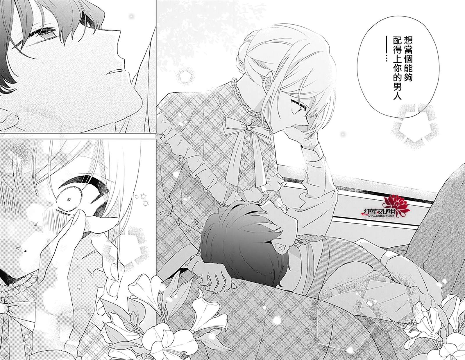 《死而复生的露琪塔大小姐》漫画最新章节第2话免费下拉式在线观看章节第【26】张图片