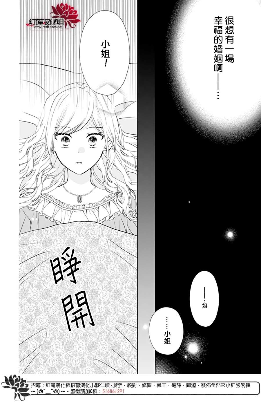 《死而复生的露琪塔大小姐》漫画最新章节第1话免费下拉式在线观看章节第【16】张图片