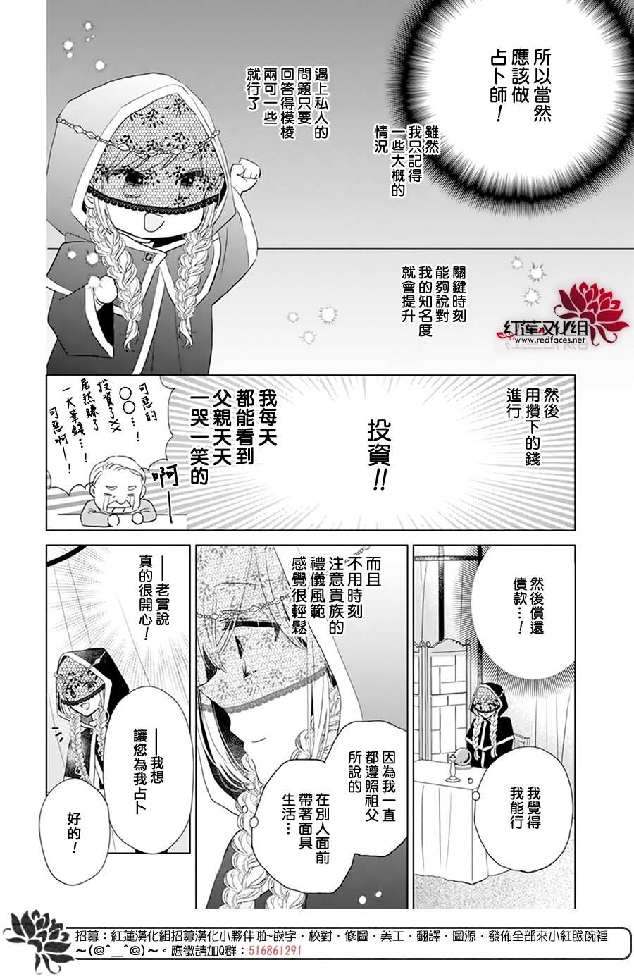 《死而复生的露琪塔大小姐》漫画最新章节第1话免费下拉式在线观看章节第【22】张图片