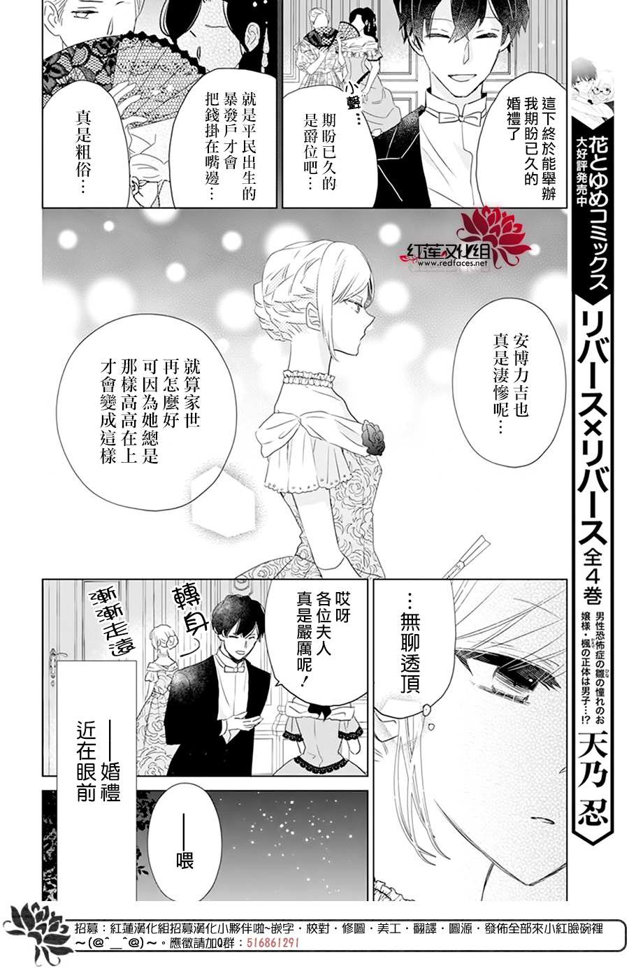 《死而复生的露琪塔大小姐》漫画最新章节第1话免费下拉式在线观看章节第【6】张图片