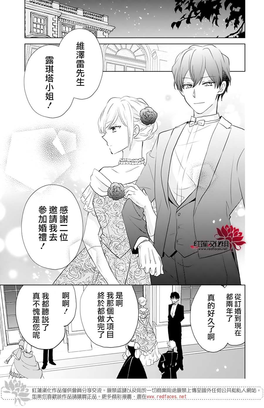 《死而复生的露琪塔大小姐》漫画最新章节第1话免费下拉式在线观看章节第【5】张图片