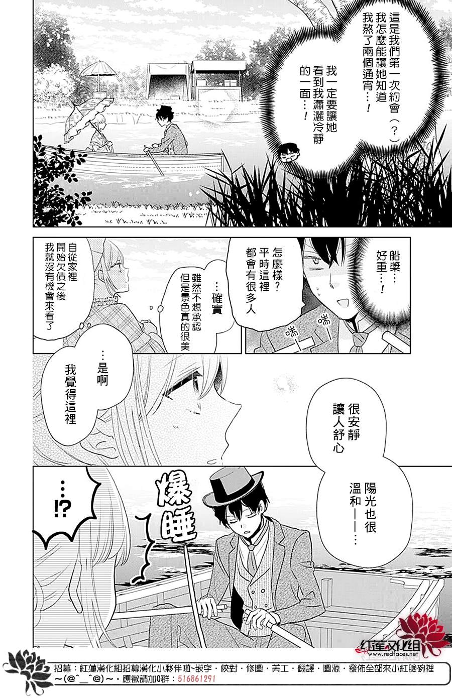 《死而复生的露琪塔大小姐》漫画最新章节第2话免费下拉式在线观看章节第【16】张图片
