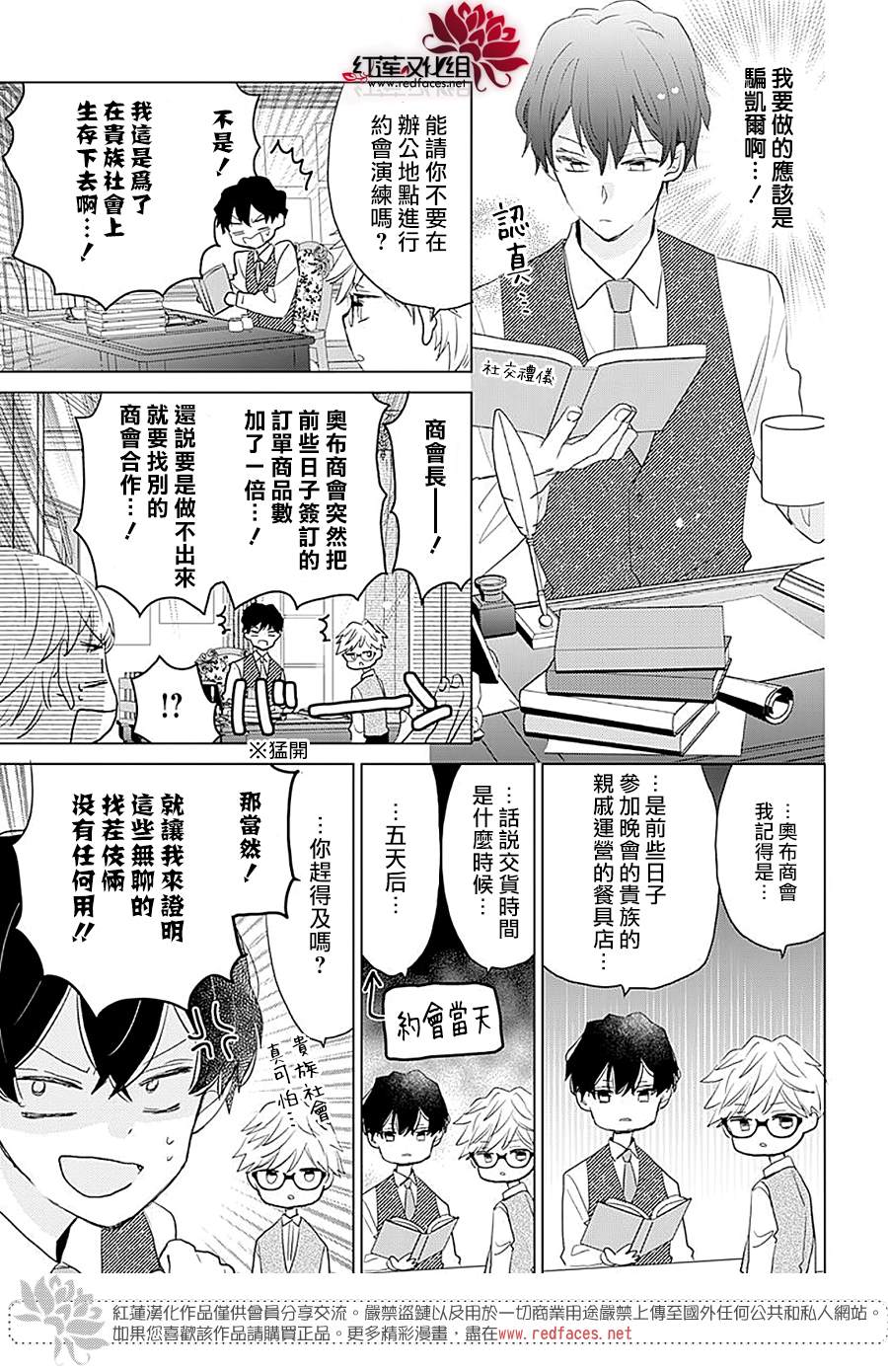 《死而复生的露琪塔大小姐》漫画最新章节第2话免费下拉式在线观看章节第【13】张图片